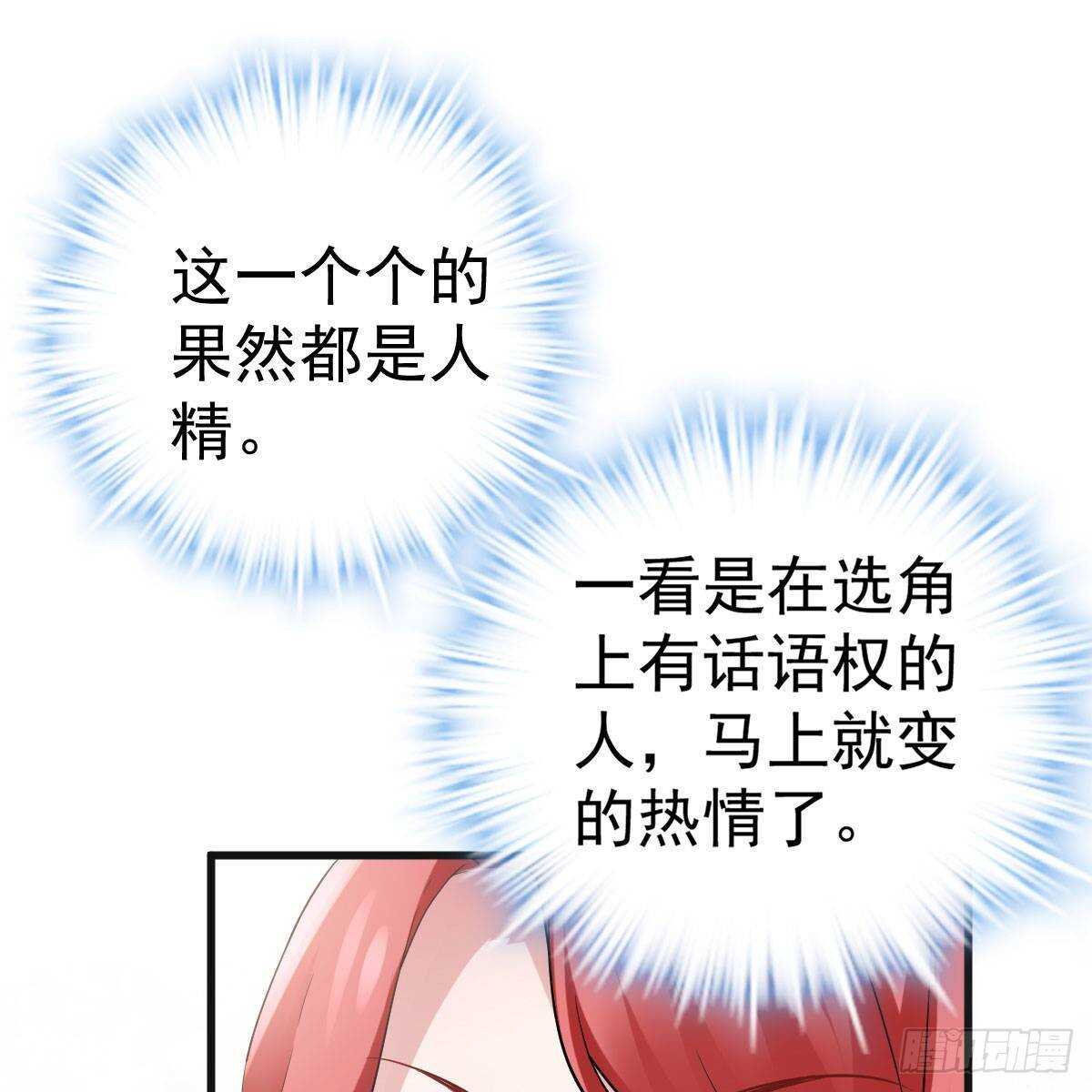 女演员的自信39