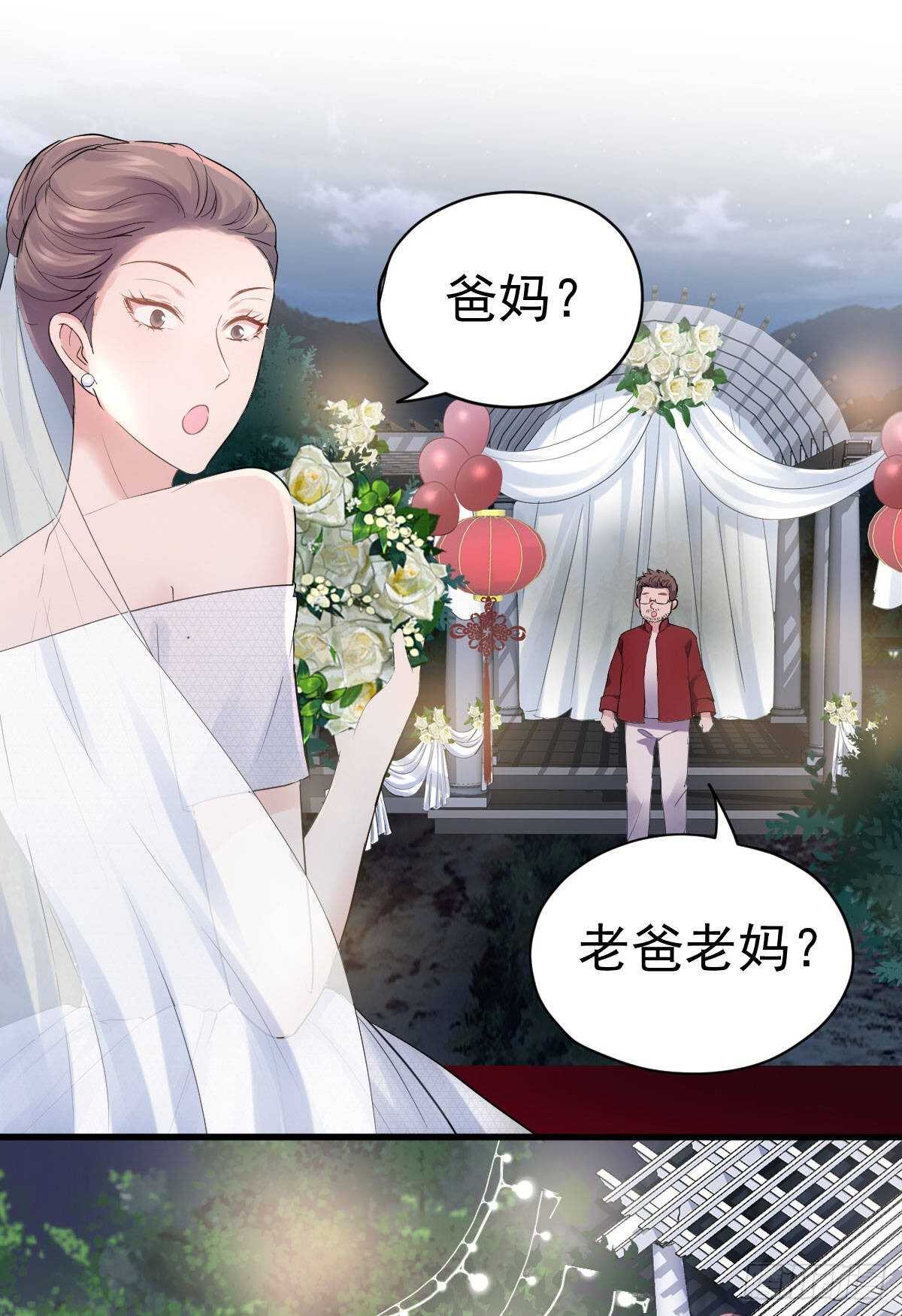 梦中的婚礼（上）42