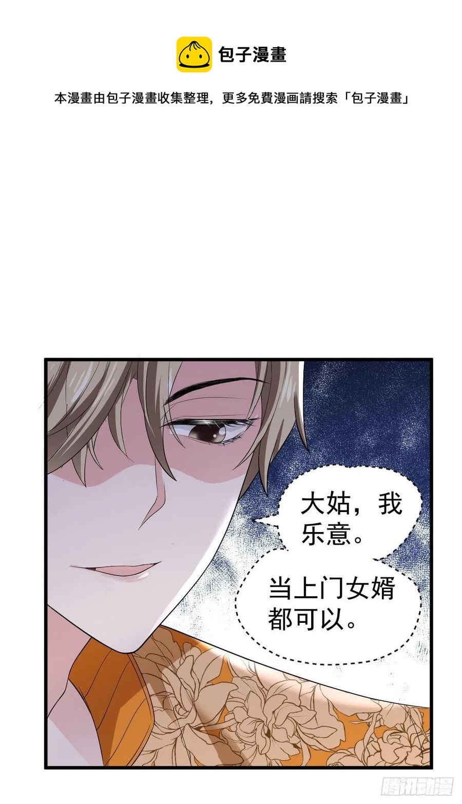 苏晓的……爸妈？！19
