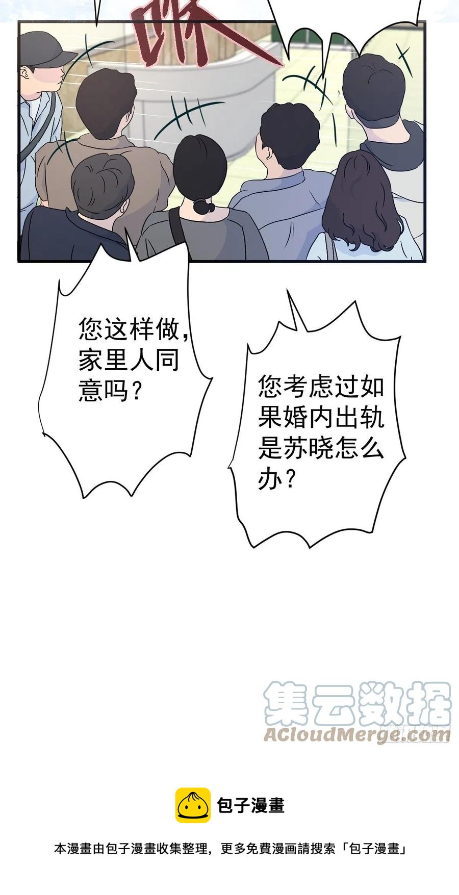 肖简特别的告白36