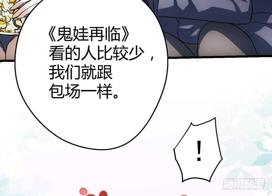 完美约会的一天97