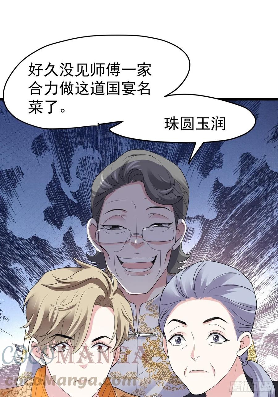 吃顿好的吧。24