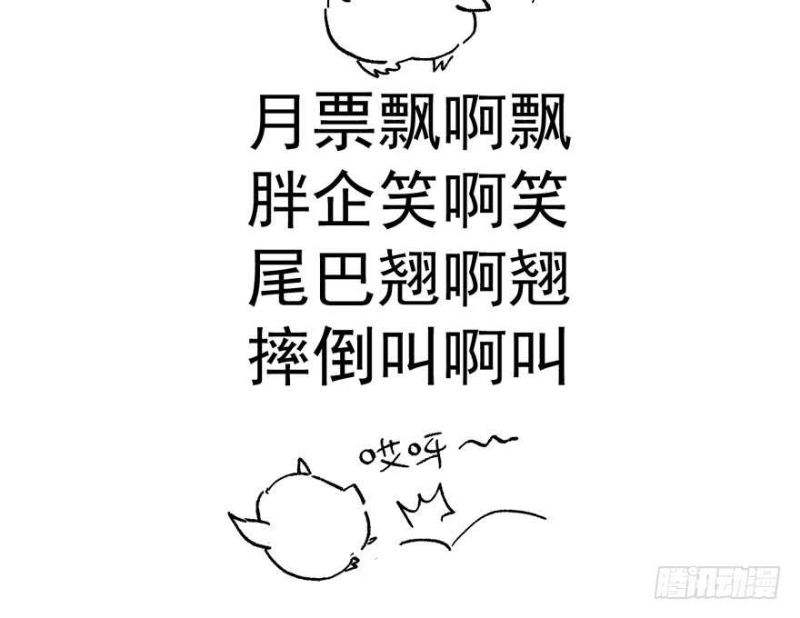 呆若木鸡103