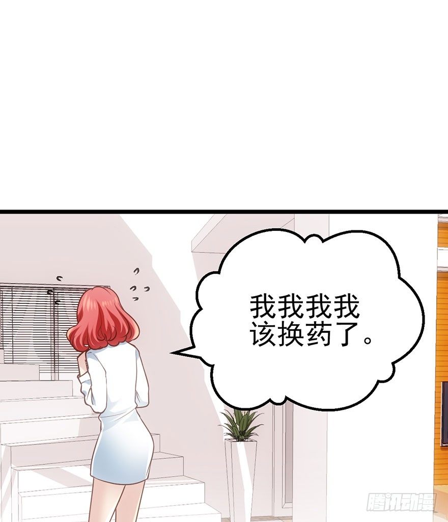 撩出的火花4