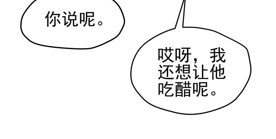 肖简是爱吃醋的人吗？62