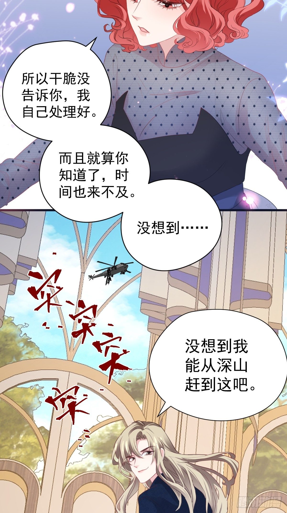 大结局（下）18
