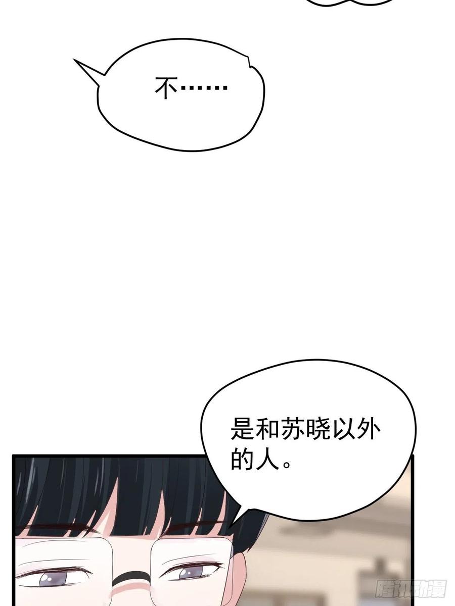 实战，会亲家！26