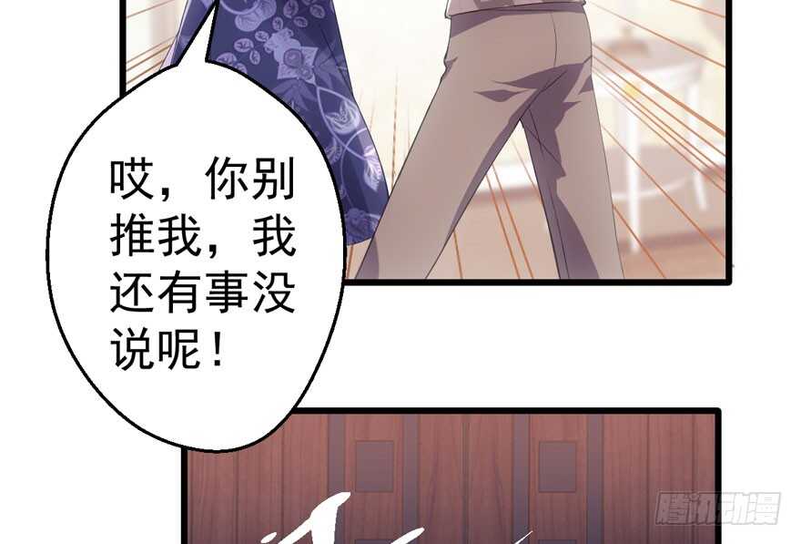 怼天怼地怼亲戚62