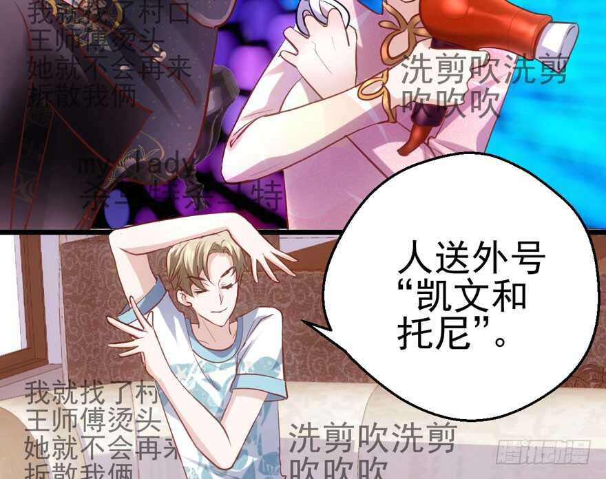 凯文和托尼21