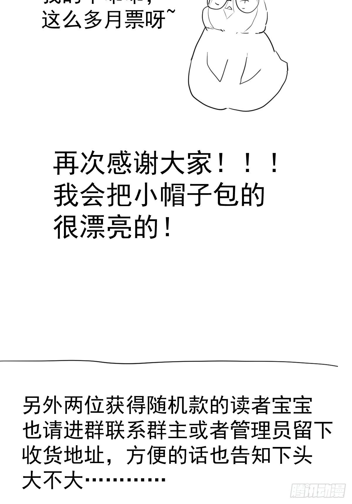 摆摊长后记兼职请假条26