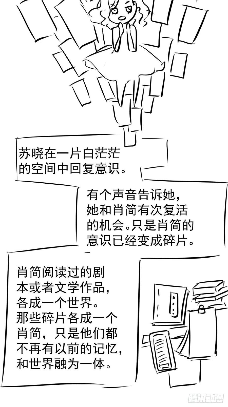 月下瓜田YOYO的结局47