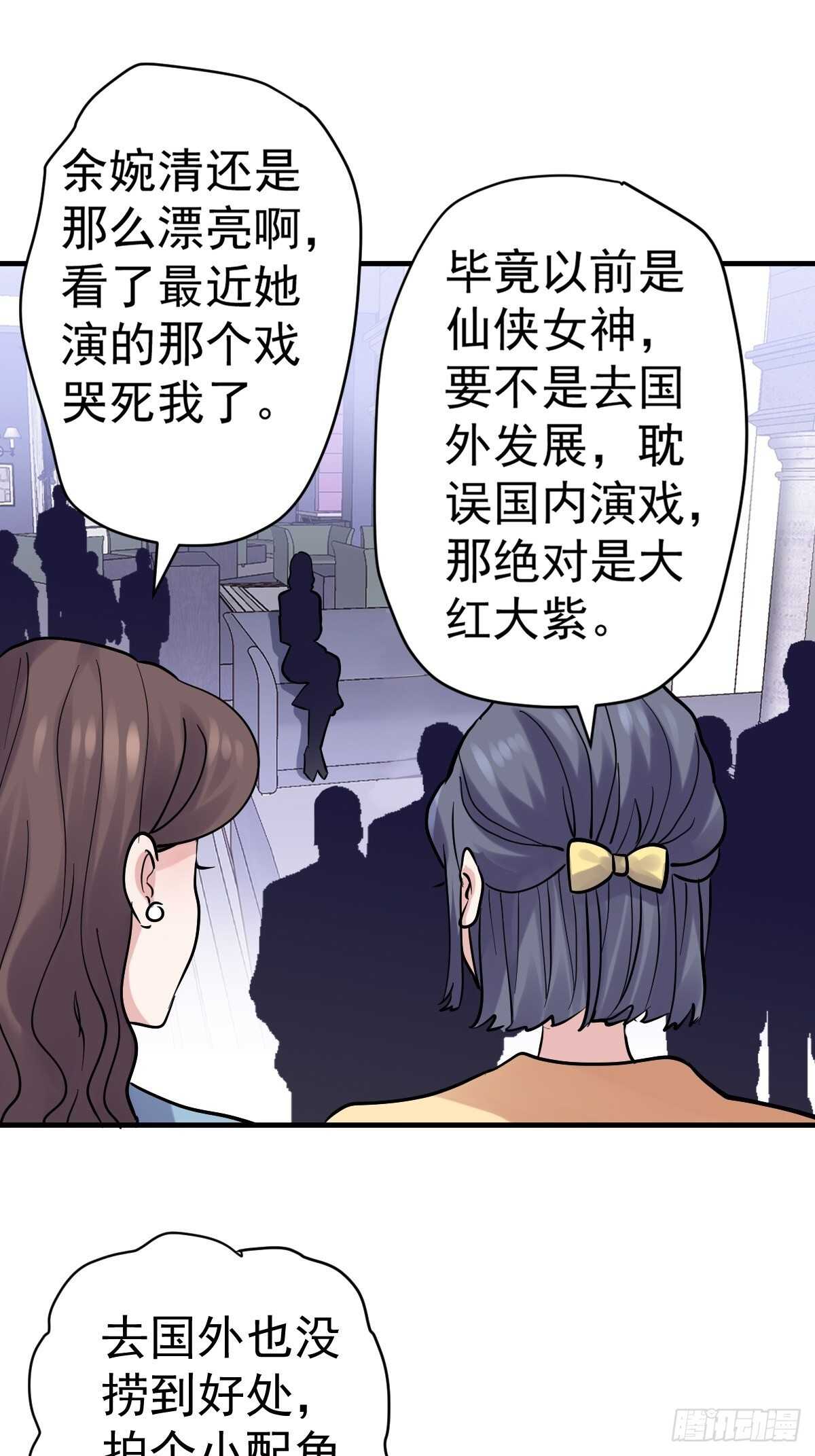 拉帮结派坑苏晓29