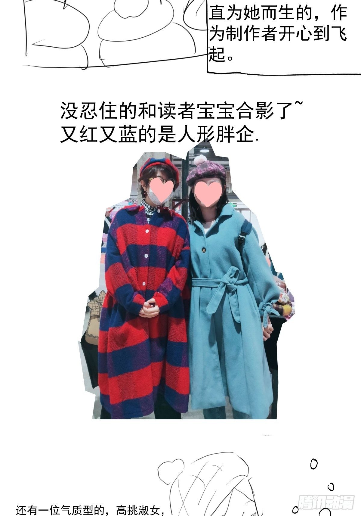 摆摊长后记兼职请假条14