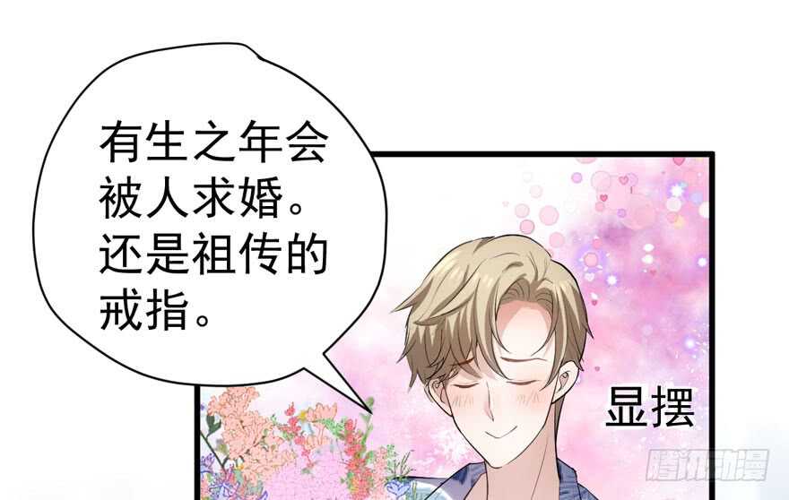 求婚成功狗粮管够33