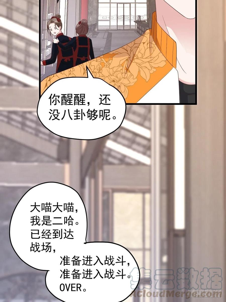 实战，会亲家！36