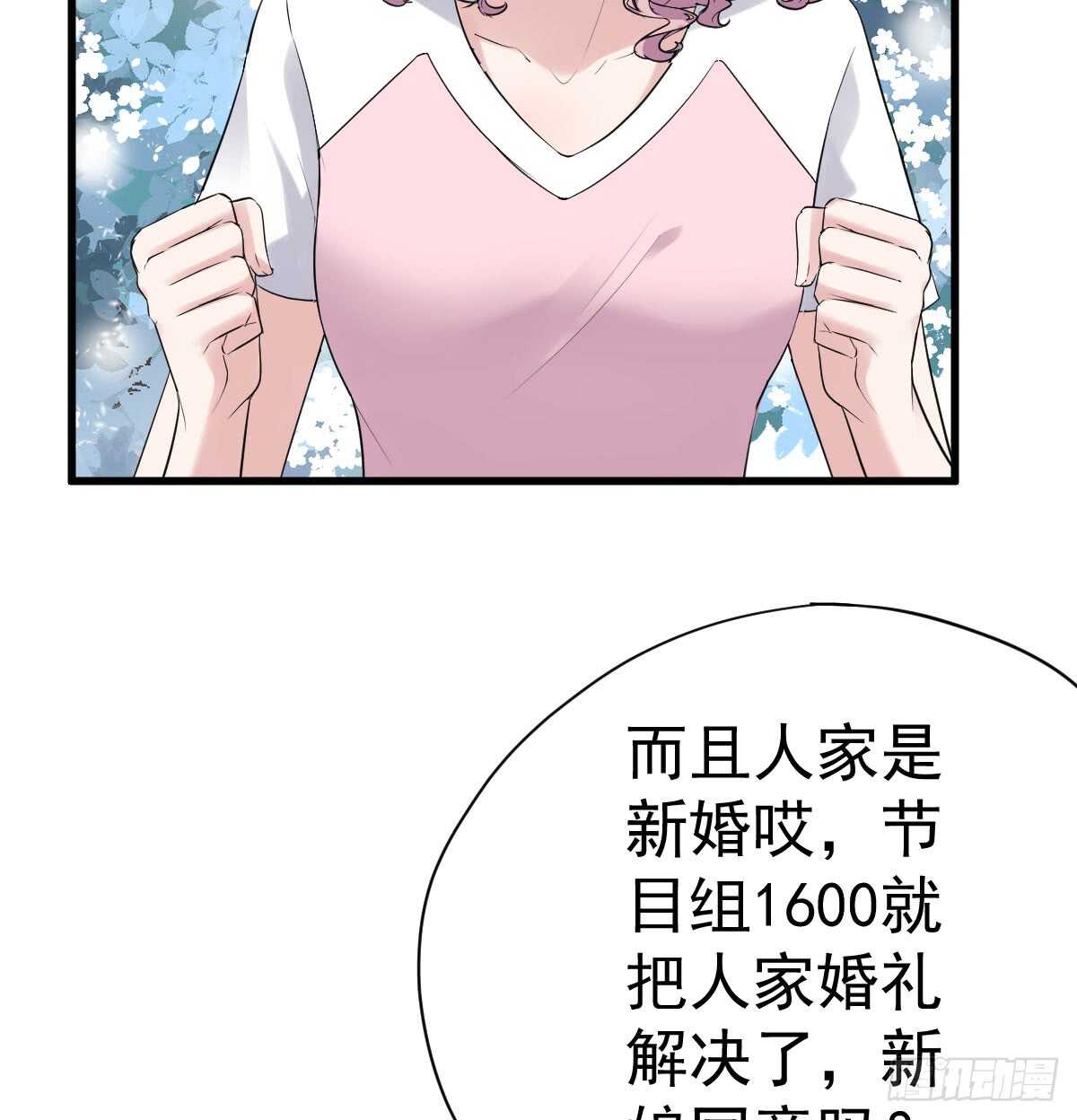 恋爱节目的特别任务27