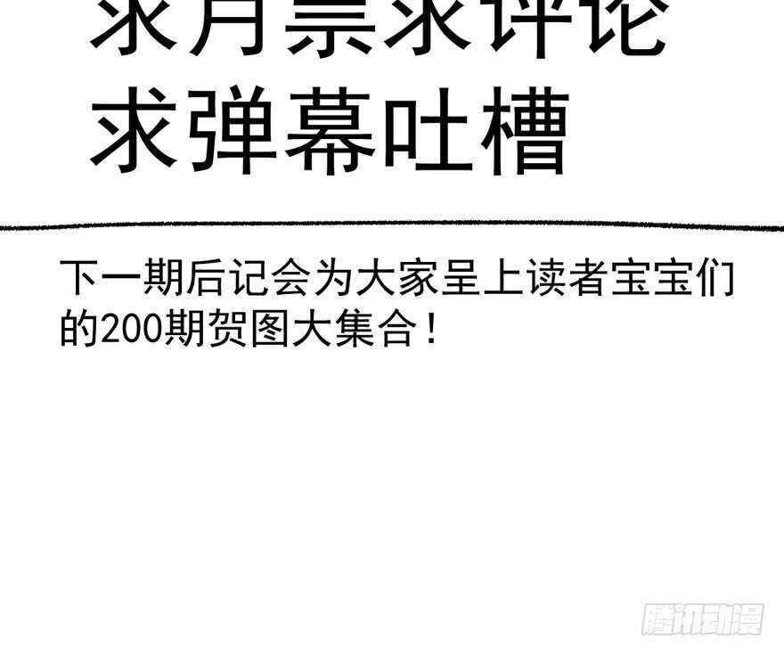 他还是个孩子啊！105
