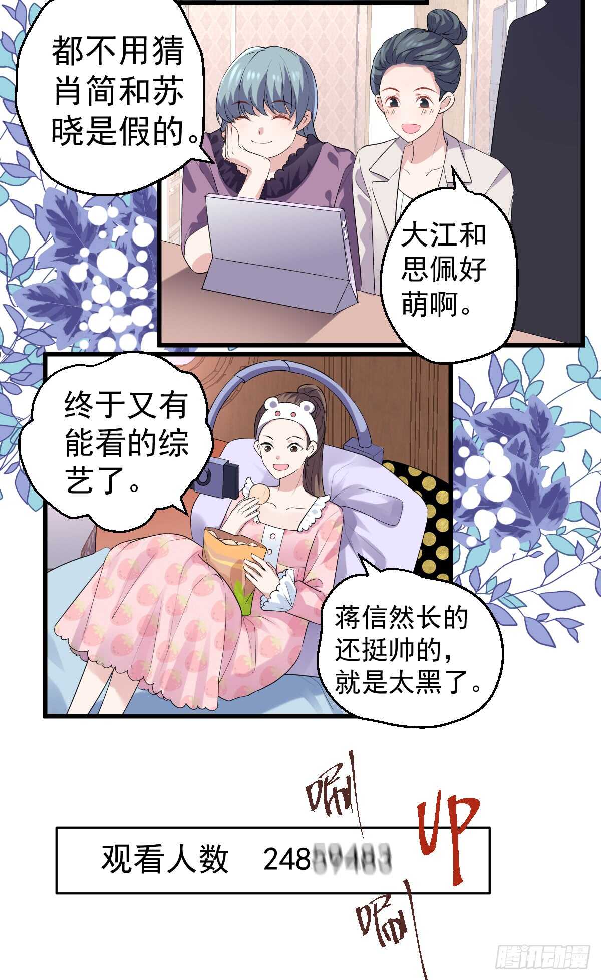毕竟特别的节目组16