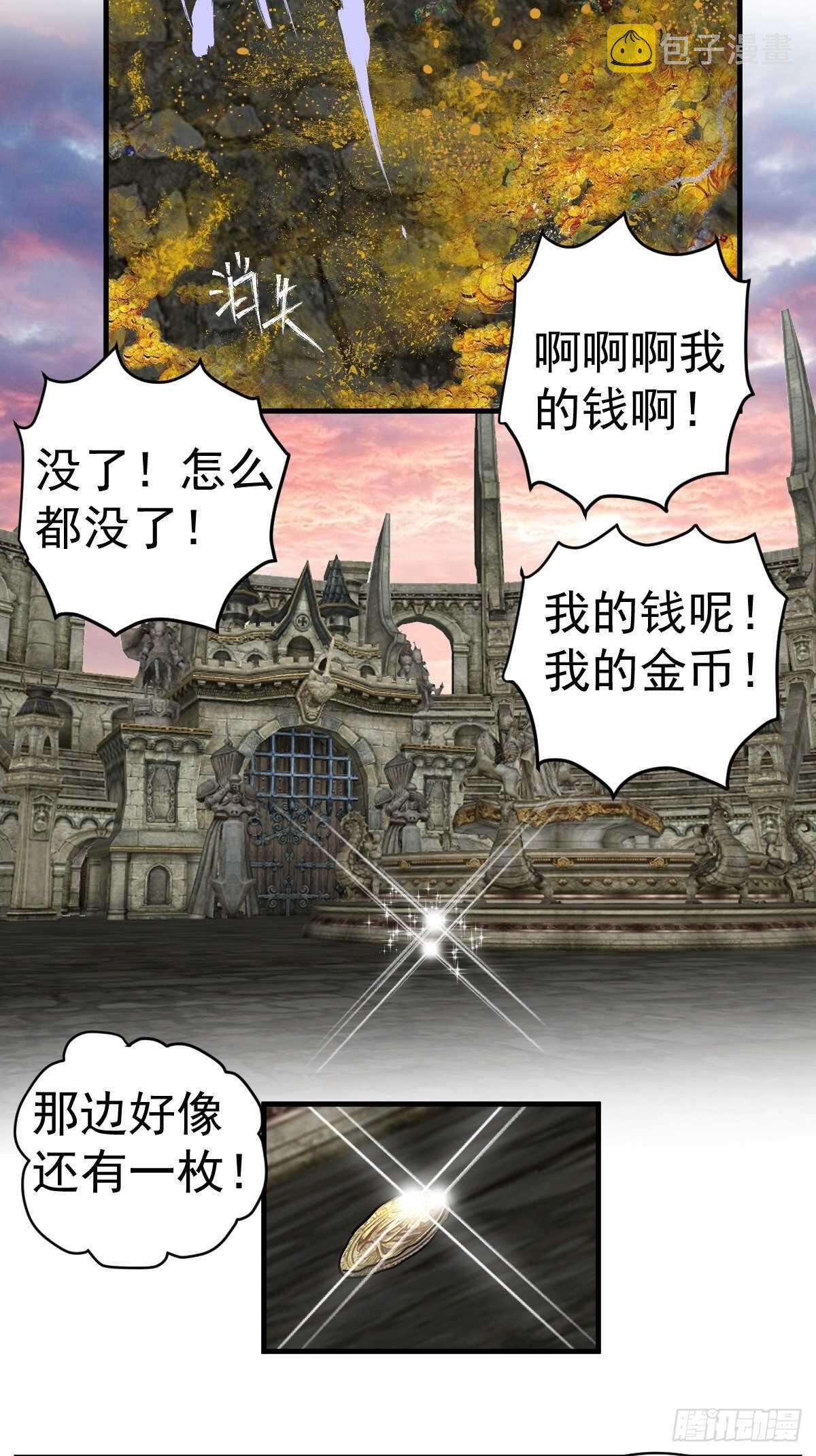 时空寻宝联盟243