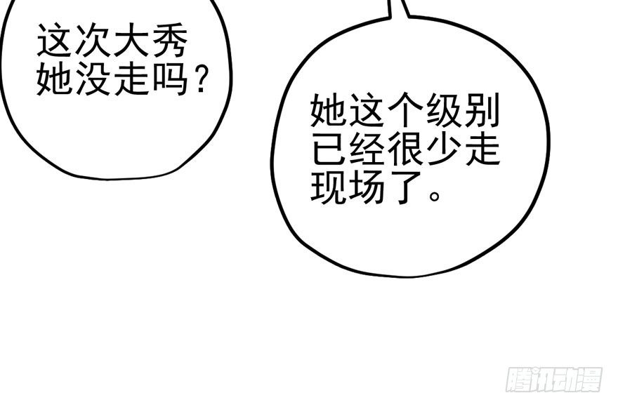 后妈脸和猛琪琪29