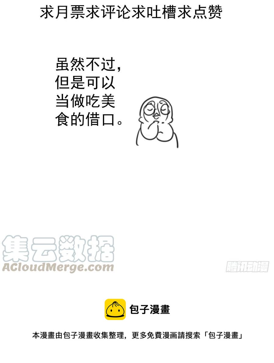 实战，会亲家！45