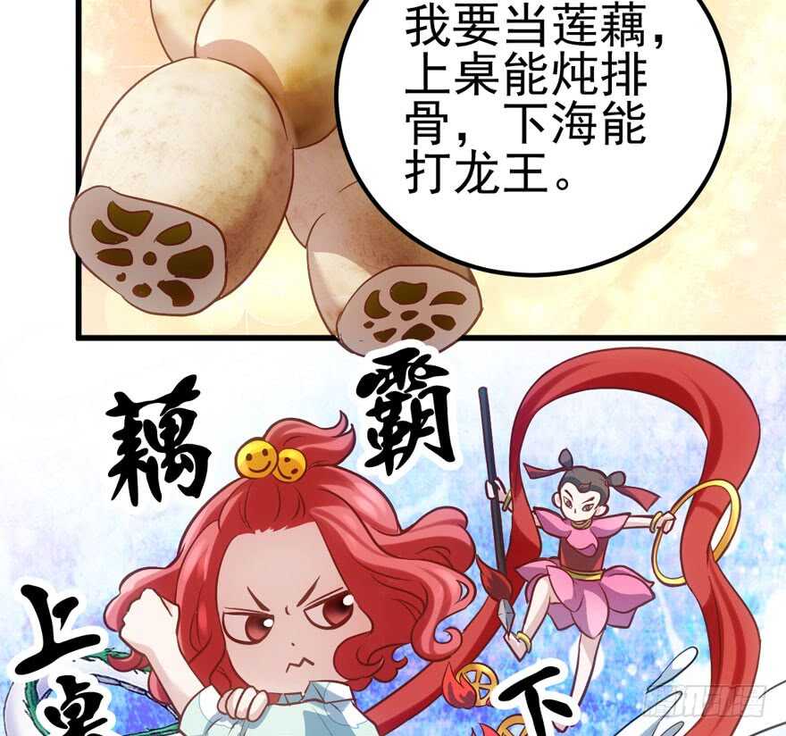 莲花与莲藕48