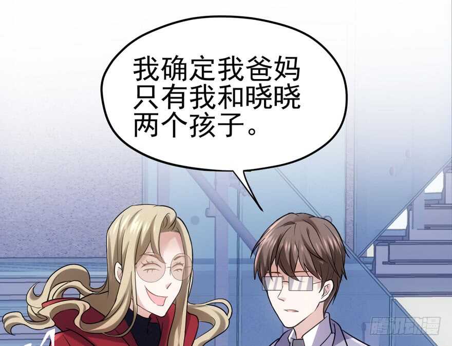 火眼金睛大舅哥55