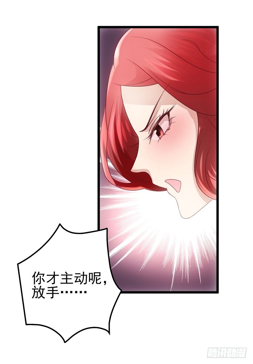 撩人不成反被……46