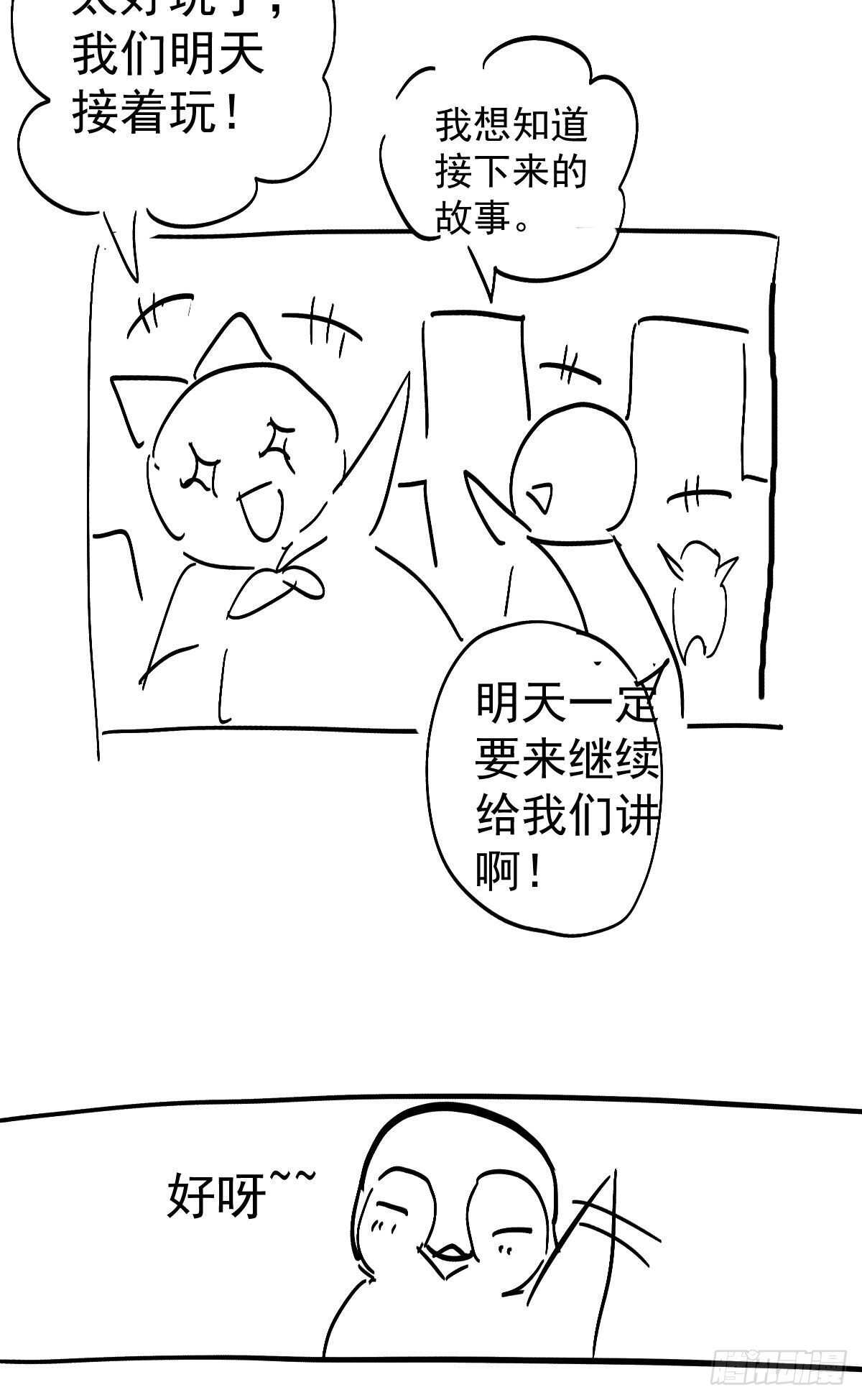 反击！预备！开始！66