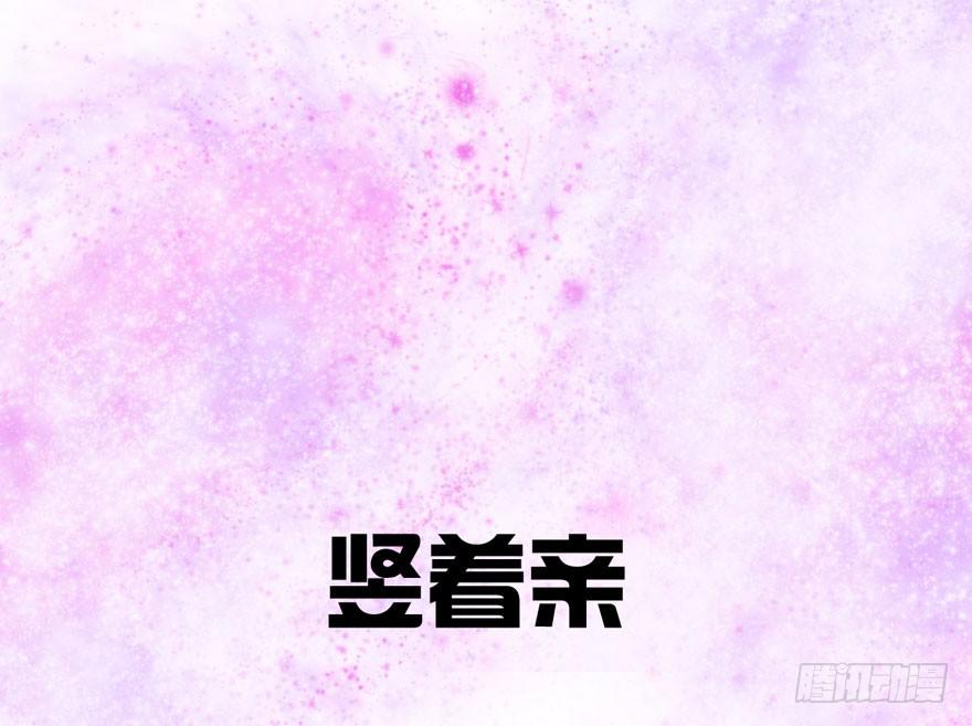告白气死球……45