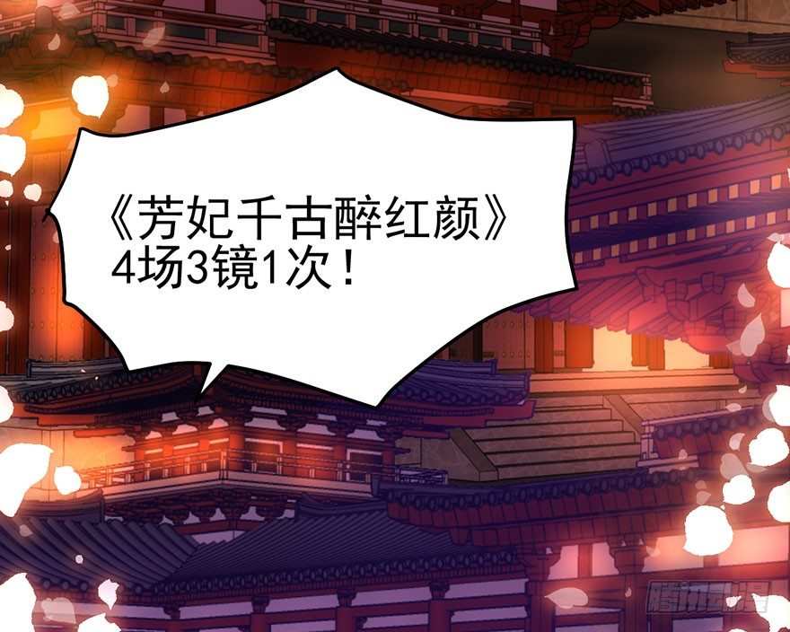 芳妃千古醉红颜5