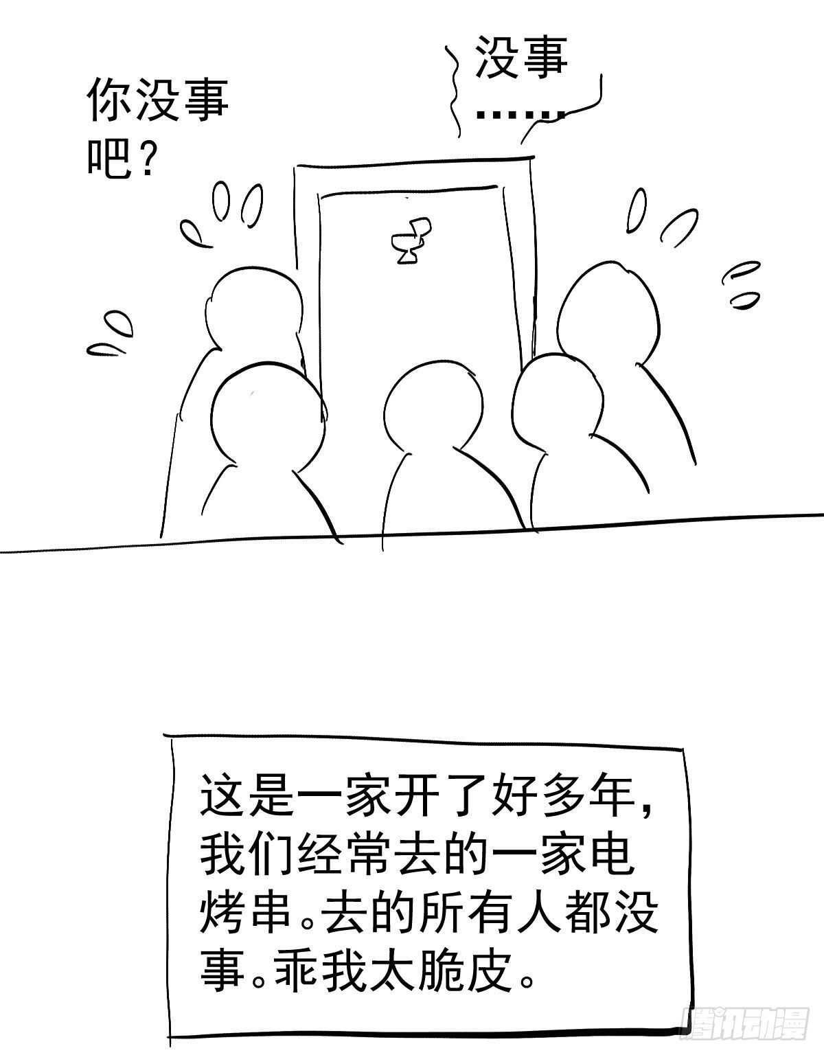 单挑啊，网络恶臭！61