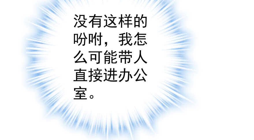 唐雪柔的正经事73