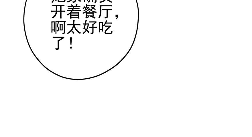 小龙虾，我们走！30