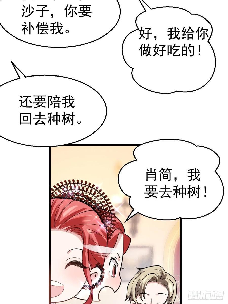 亏欠与补偿29