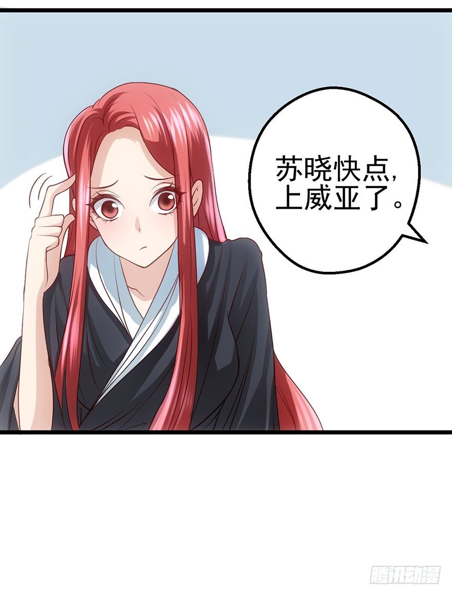 恶毒女配！开机！34