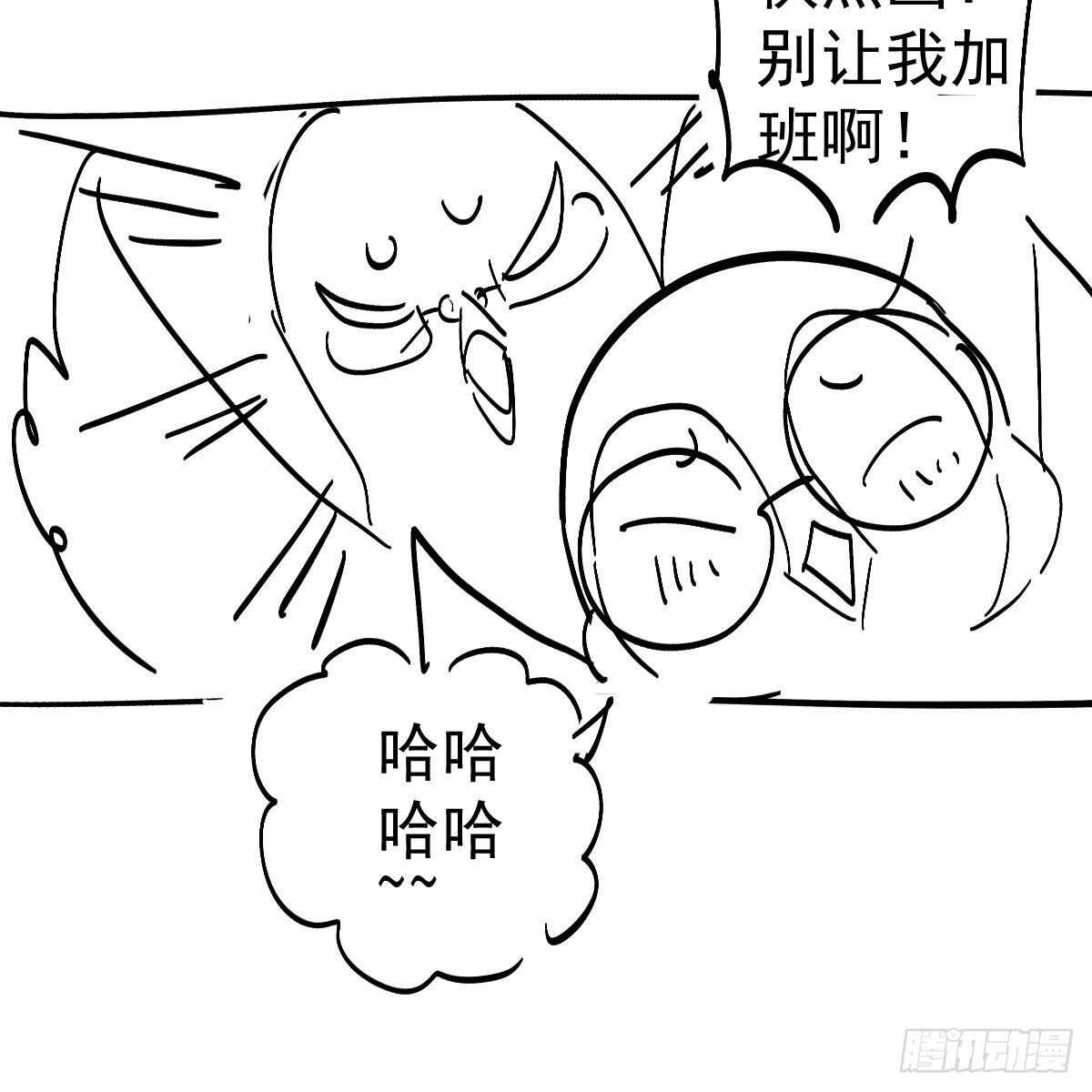 反击！预备！开始！69