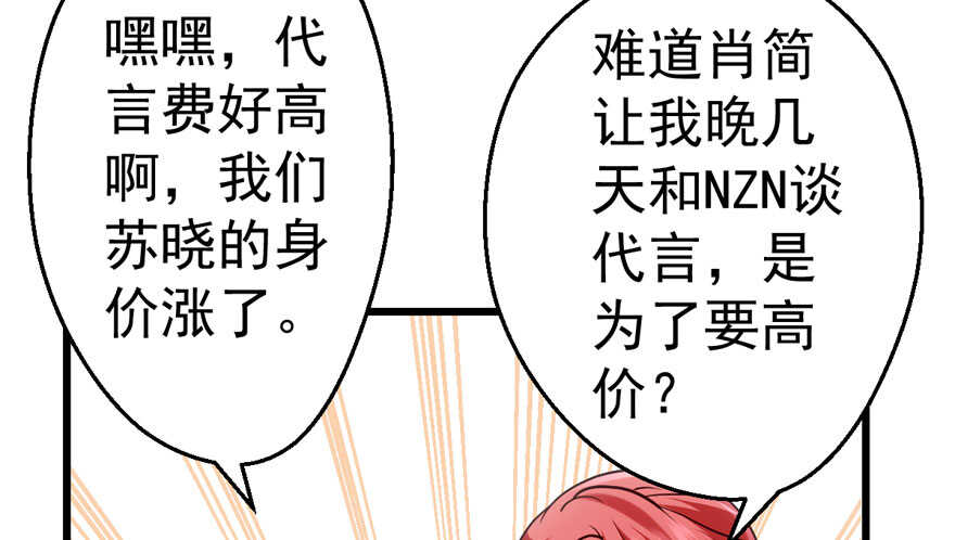 就她想成为代言人？70