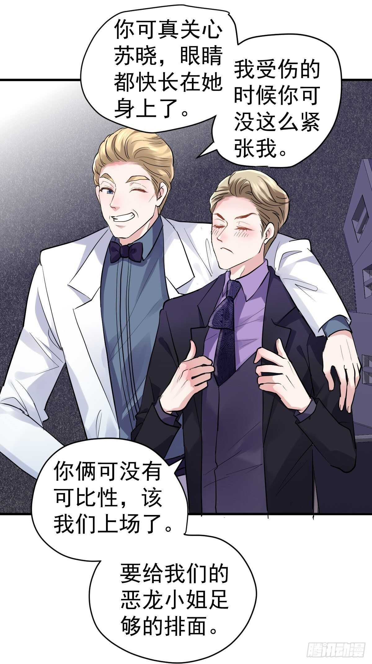 苏晓的礼物24