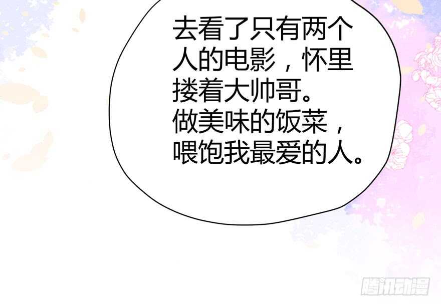 完美约会的一天130
