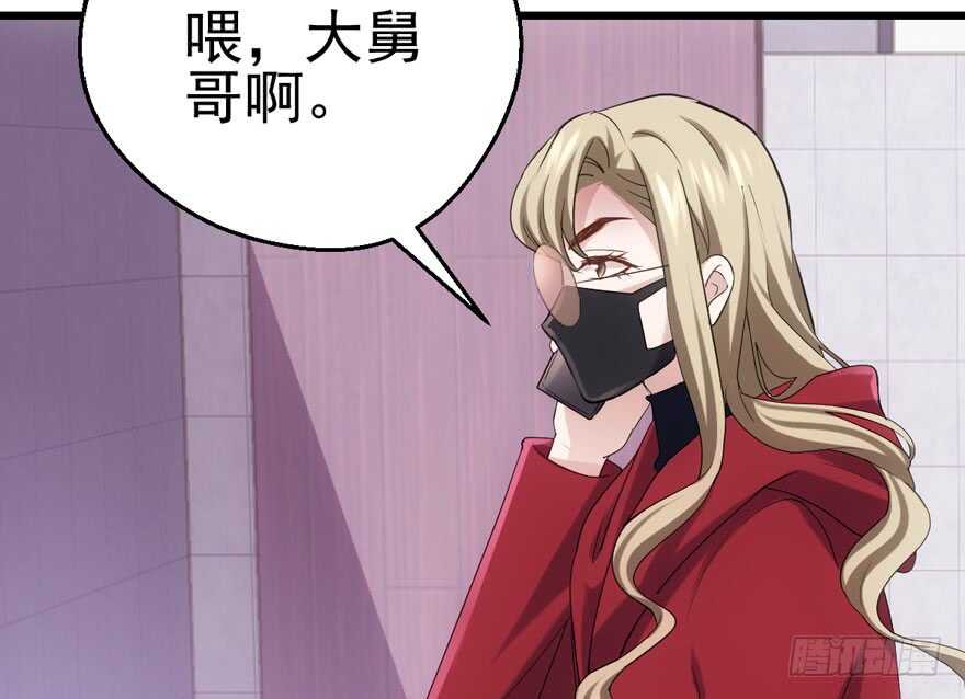 火眼金睛大舅哥33