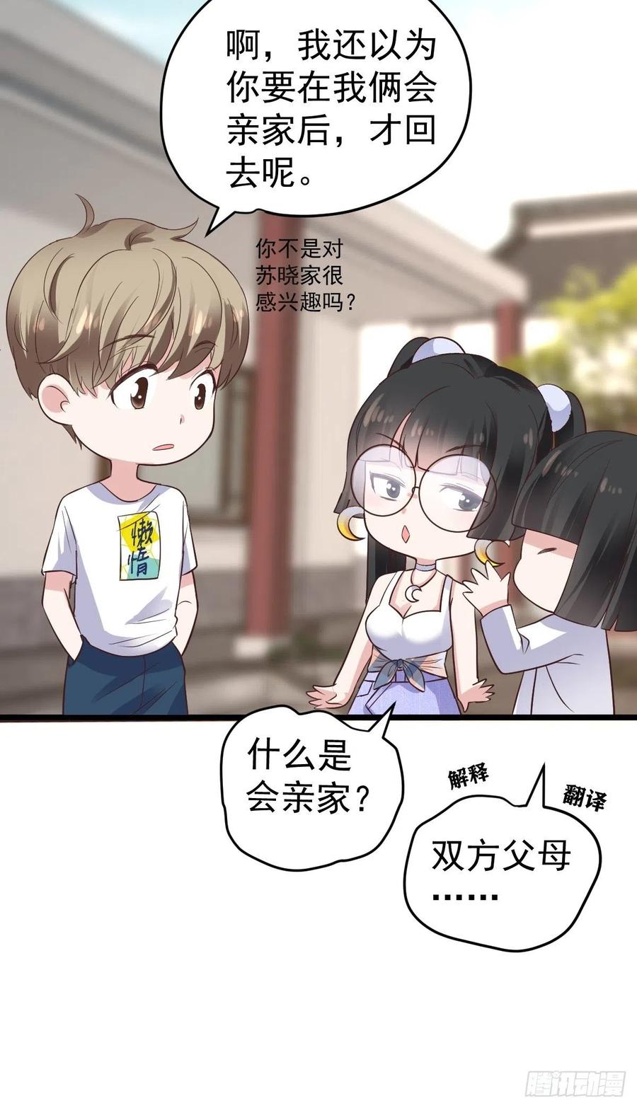 阴谋不如阳谋41
