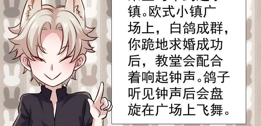 求婚大作战80