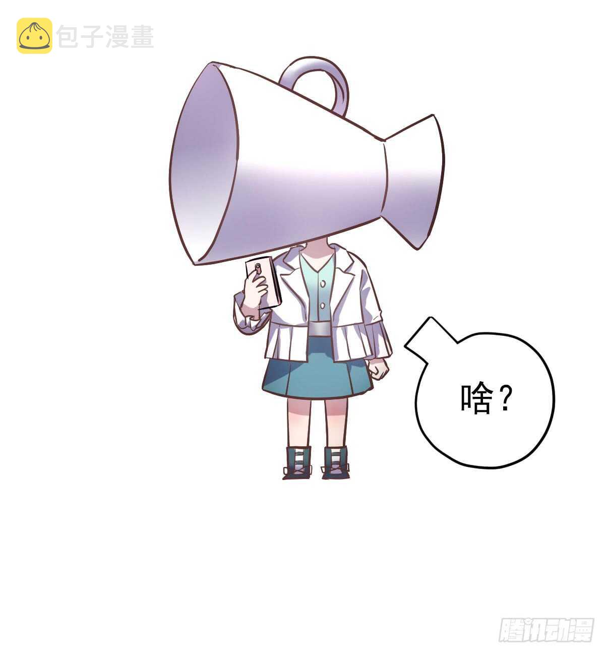 她，知道了。52