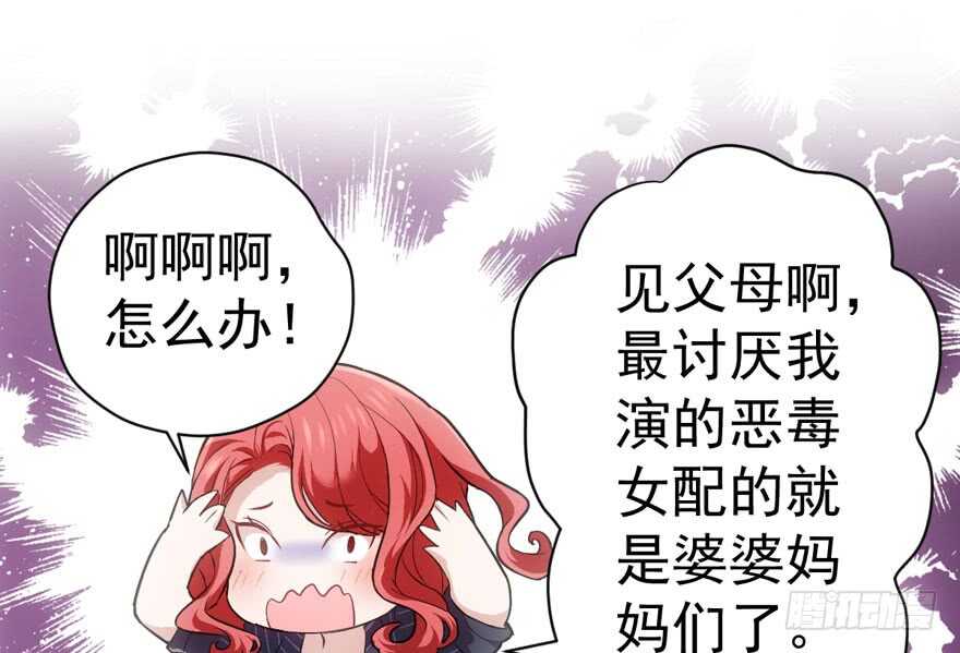 谁是替身？66