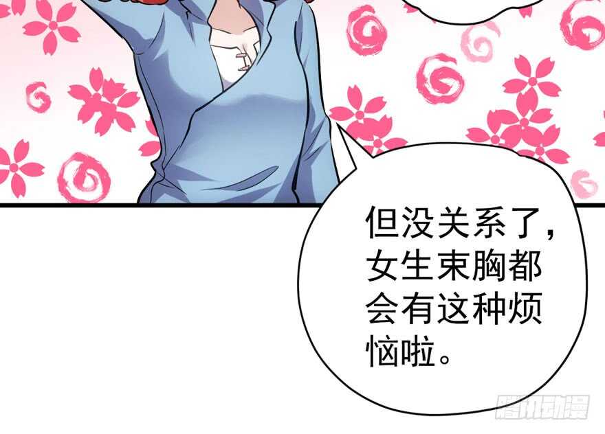 相思成疾，好事多磨92