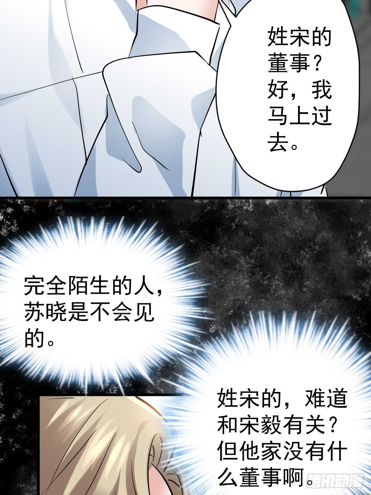 驴唇不对马嘴29