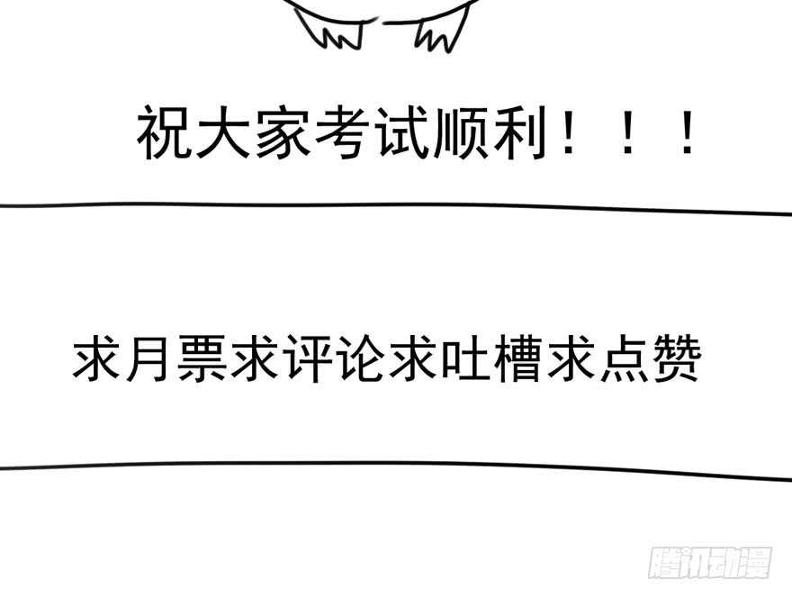 扮猪吃老虎121