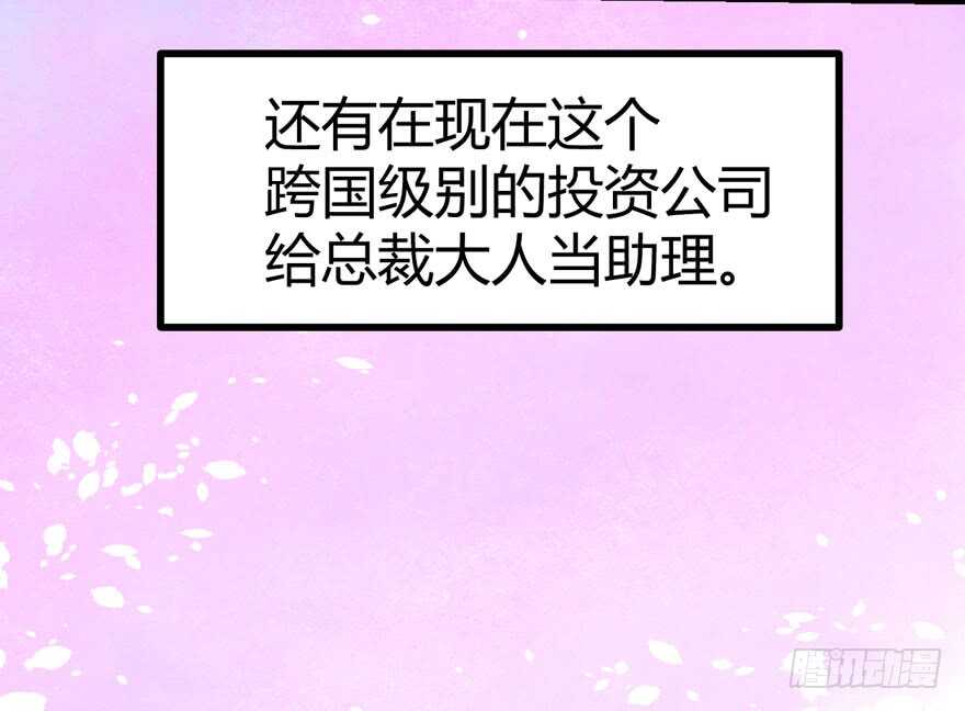 番外，苏晓的助理9