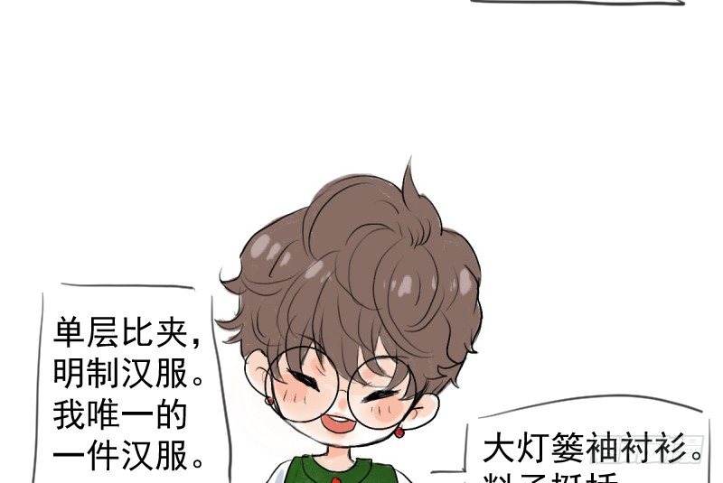免费章节—胖企TIME搭配篇22